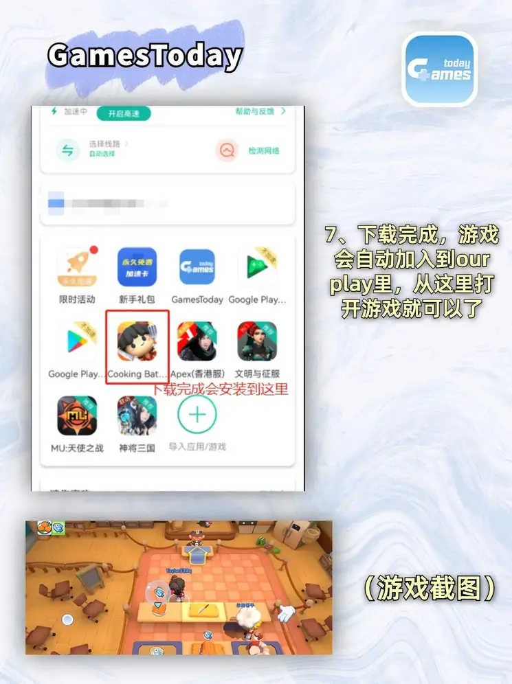 9游网官网截图3