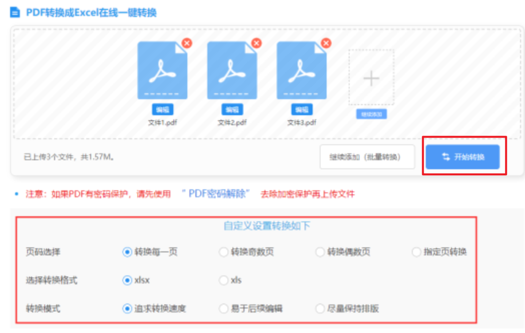 9游网官网使用讲解 - 开始转换