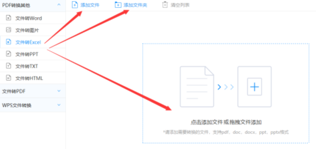 9游网官网使用讲解 - 选择文件格式